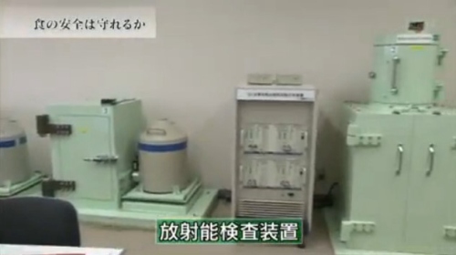 放射能検査装置