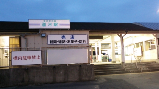 旧運河駅.jpg