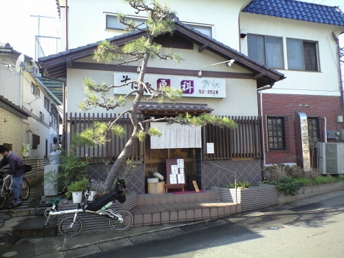 そば処 更科(すず季)