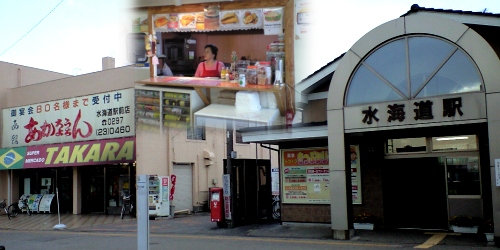 水海道駅前 ブラジル軽食