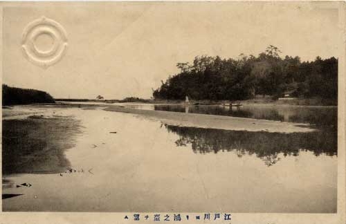 江戸川より鴻之台を望む(明治・大正期?)
