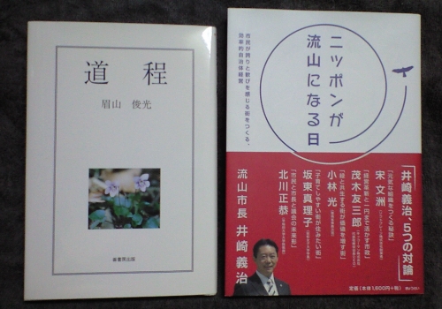 流山市長の本