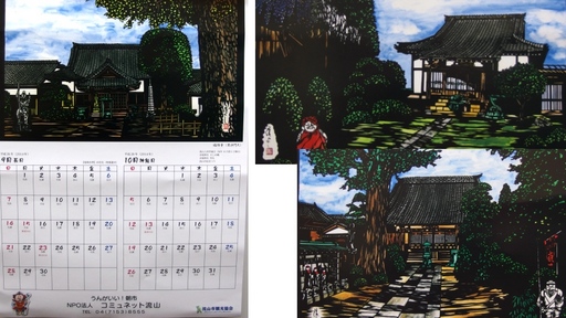 流山探訪カレンダー2014.jpg