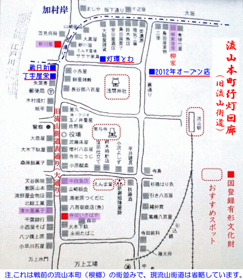 流山本町お散歩地図