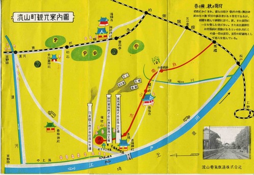 流山町観光案内図(昭和30年頃)