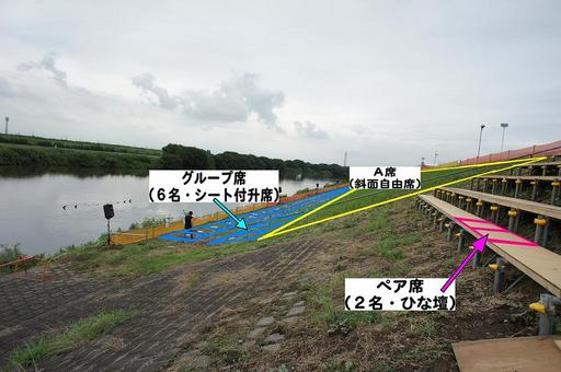 流山花火大会観覧席区分01.jpg