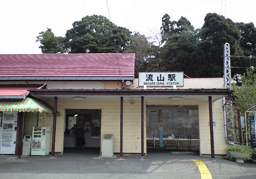 流山駅舎(平成23年11月)