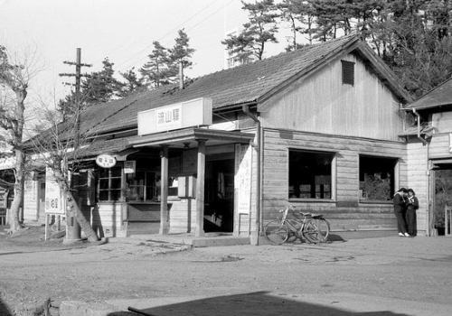 流山駅舎(昭和38年)