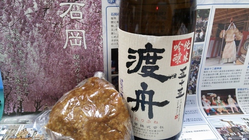 渡舟とこがね味噌.jpg