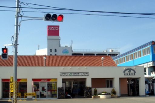現在(2012年)の安房鴨川駅.jpg