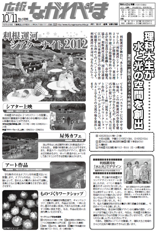 理科大生が水と光の空間を創出