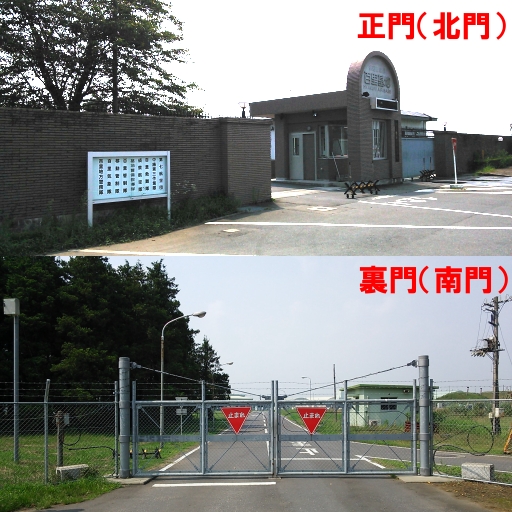 百里基地(北門と南門).jpg