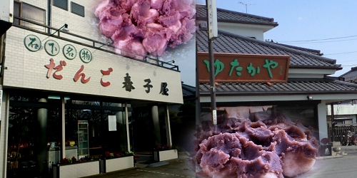 石下名物だんご.jpg