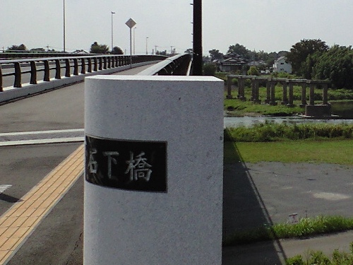 石下橋(新旧)