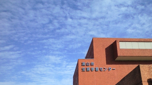 秋空と流山市生涯学習センター