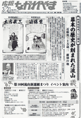 第10回流山新選組まつり.gif
