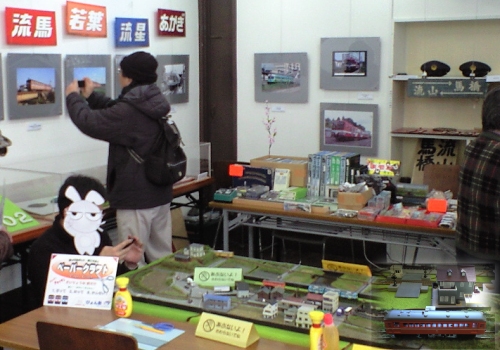 第2回流鉄展04