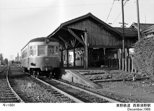 西那須野駅1968年(昭和43年)