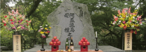 阿弖流為(アテルイ)母禮(モレ)の顕彰碑