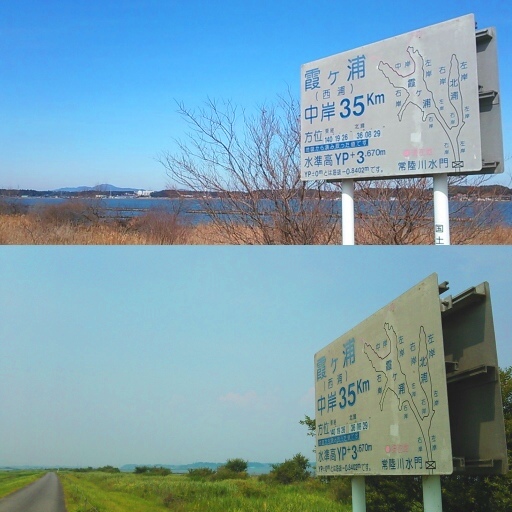霞ヶ浦の冬と夏.jpg