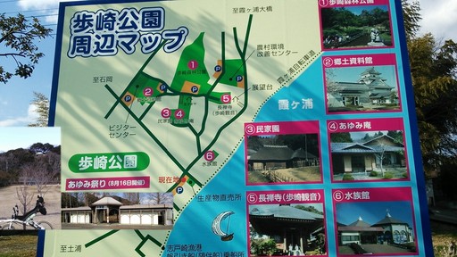 霞ヶ浦(歩崎公園).jpg