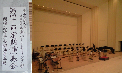 青山学院大学吹奏学バトントワリング部第43回定演