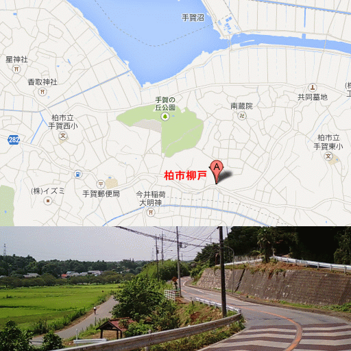 飯田梨園柏市柳戸(地図と写真).gif