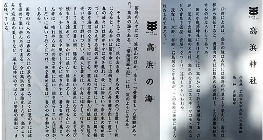 高浜の海.jpg