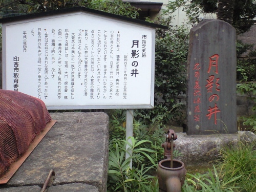 鮮魚道(月影の井)
