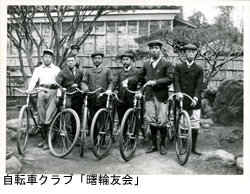 曙輪友会