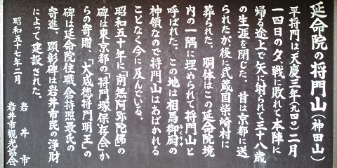 延命院解説
