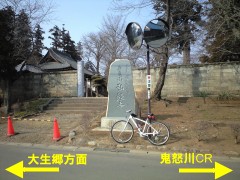 弘経寺山門跡