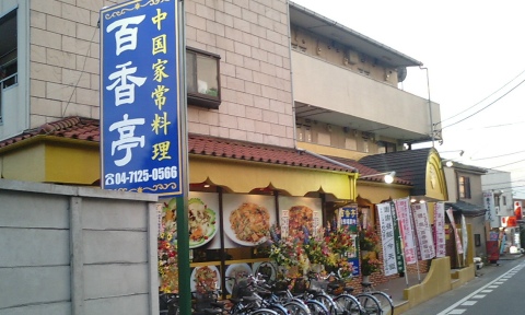 hyakuko_001.jpg