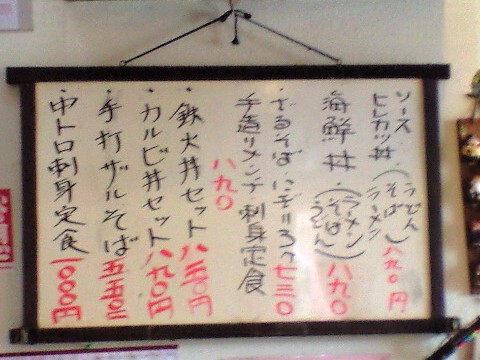 食事処いさみ家04