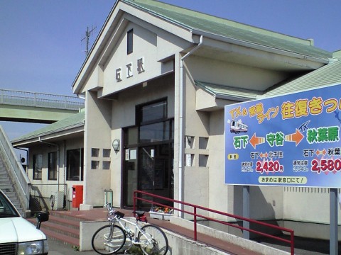 石下駅舎
