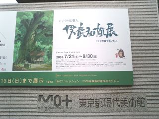 東京都現代美術館01