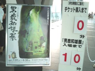 東京都現代美術館03