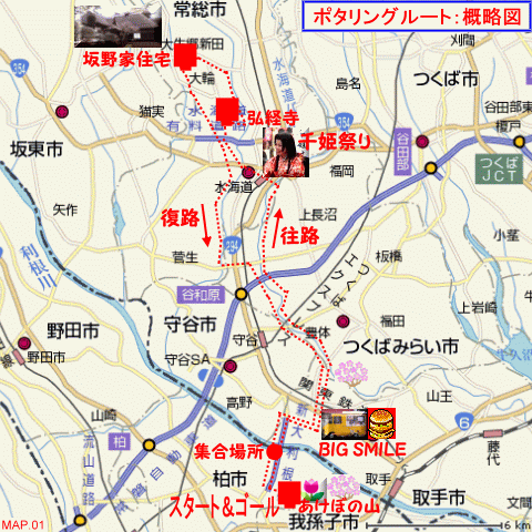 あけぼの山〜坂野家住宅までの往復地図
