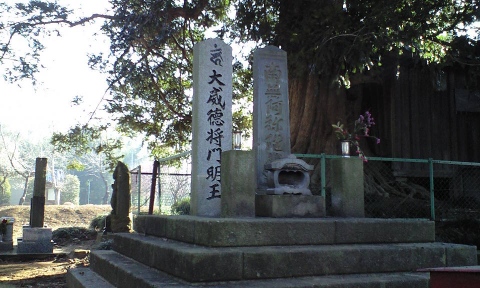 将門塚