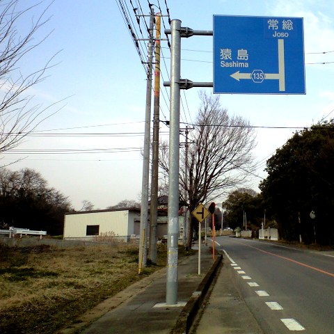 逆井城跡への道順