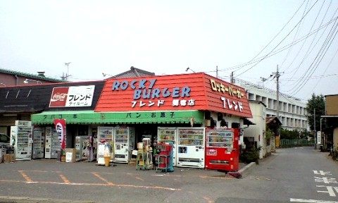ロッキーバーガー関宿店概観