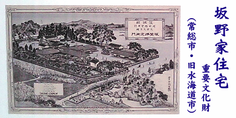 坂野家住宅01