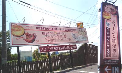 ラ・ターブル・ドゥ・イズミ02