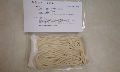 tatsuomen01.jpg