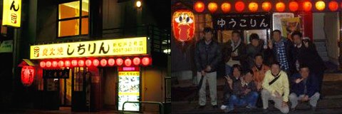 チーム東葛新年会