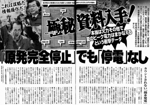 原発完全停止でも停電なし
