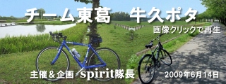 牛久ワープポタ動画