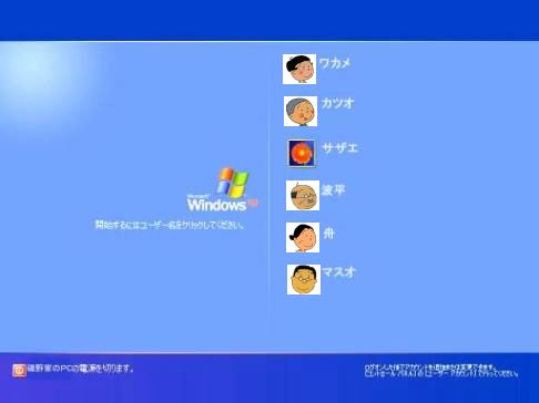 windowsXP起動画面