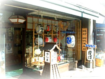 松戸市本町の八嶋商店